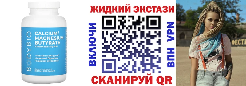 KRAKEN вход  Киреевск  БУТИРАТ жидкий экстази 