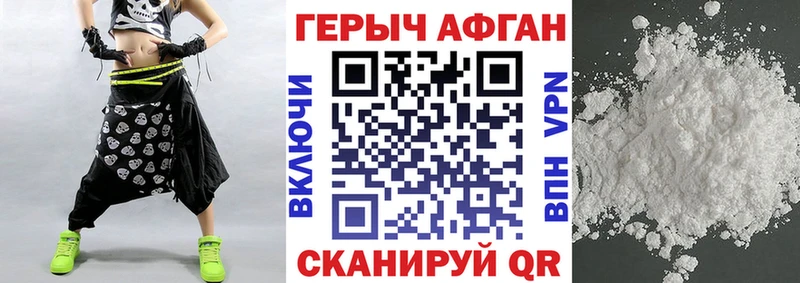 ГЕРОИН афганец  как найти закладки  Киреевск 