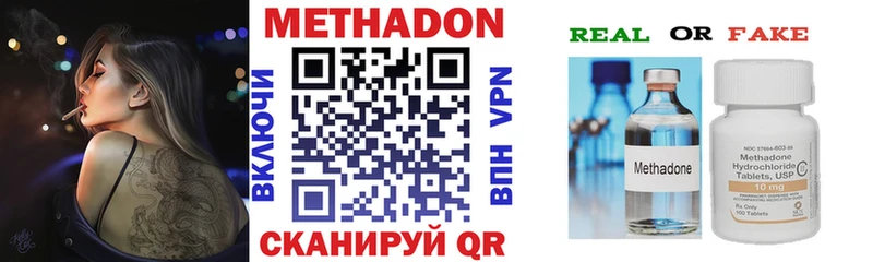 МЕТАДОН кристалл  Киреевск 